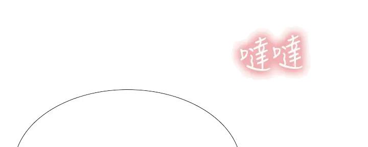 《补习街》第177话 第19页