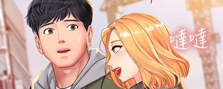 《补习街》第177话 第22页