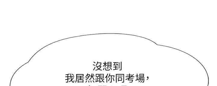 《补习街》第177话 第27页