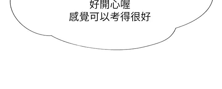 《补习街》第177话 第28页