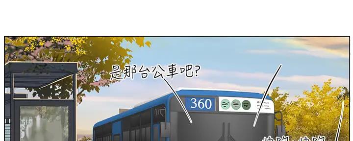 《补习街》第177话 第29页
