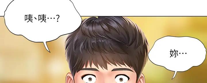 《补习街》第177话 第2页
