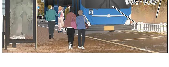 《补习街》第177话 第30页