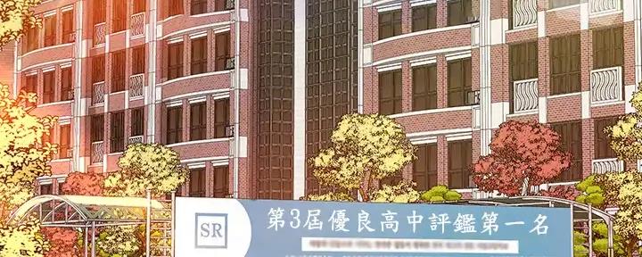《补习街》第177话 第34页