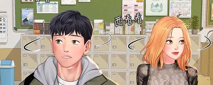 《补习街》第177话 第39页