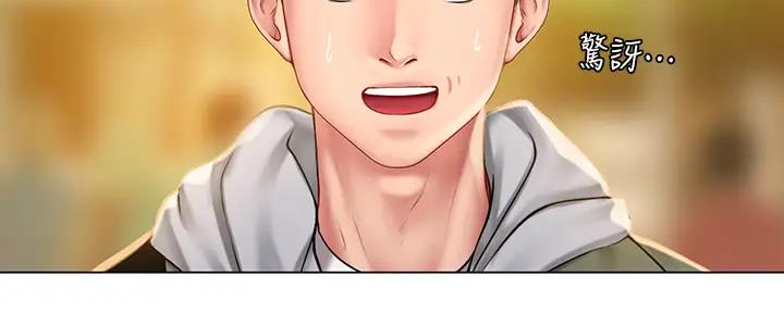《补习街》第177话 第3页