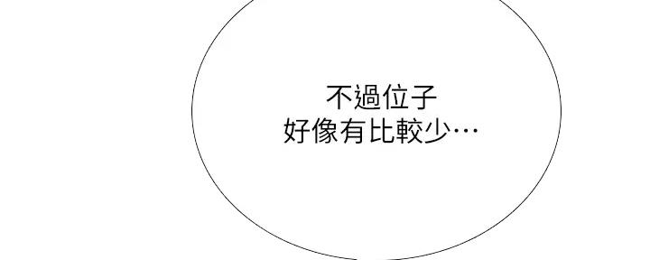 《补习街》第177话 第41页