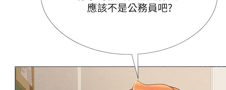 《补习街》第177话 第46页