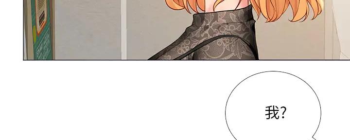 《补习街》第177话 第48页