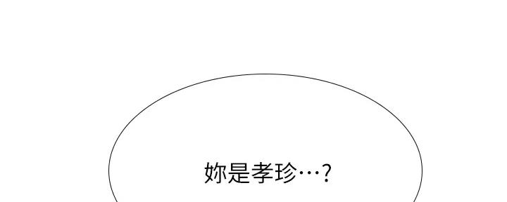 《补习街》第177话 第4页