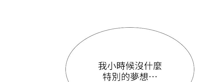 《补习街》第177话 第55页