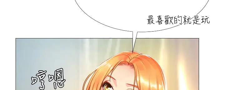 《补习街》第177话 第56页