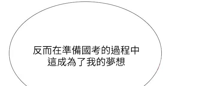 《补习街》第177话 第59页