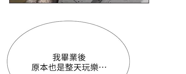《补习街》第177话 第62页