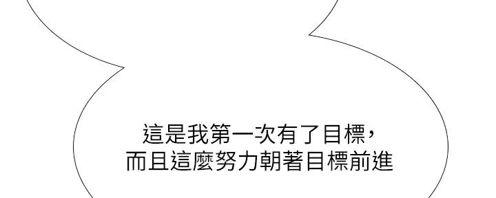 《补习街》第177话 第63页