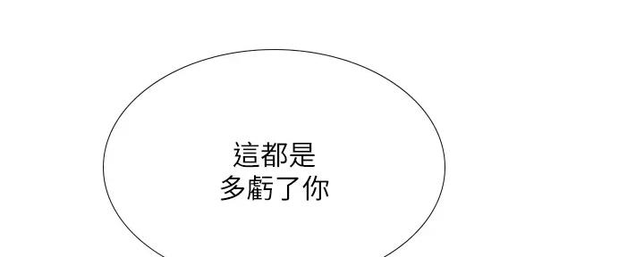 《补习街》第177话 第68页