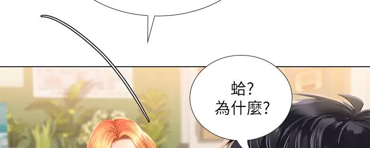《补习街》第177话 第69页