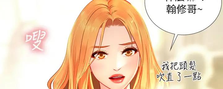 《补习街》第177话 第6页