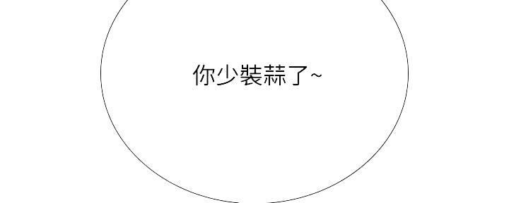 《补习街》第177话 第74页