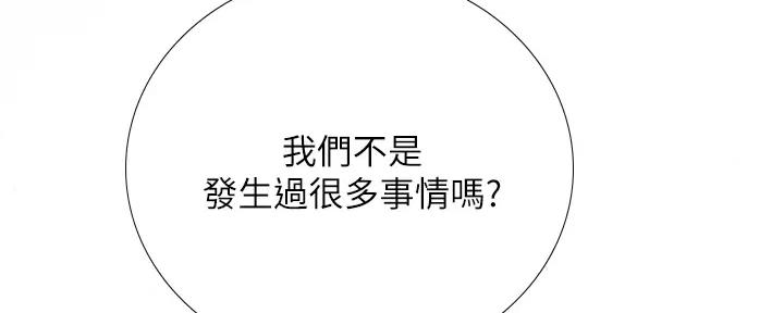 《补习街》第177话 第82页