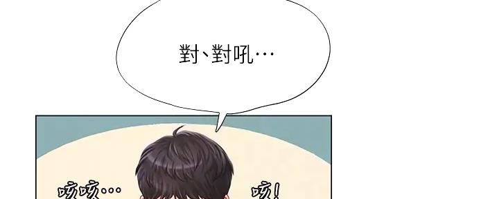 《补习街》第177话 第84页