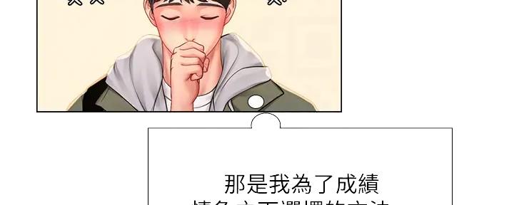 《补习街》第177话 第85页