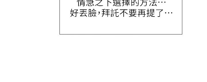《补习街》第177话 第86页