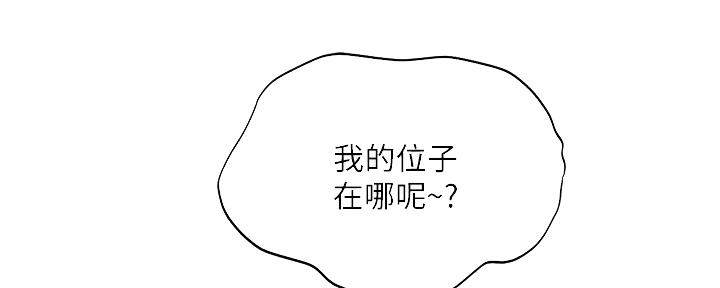 《补习街》第177话 第87页
