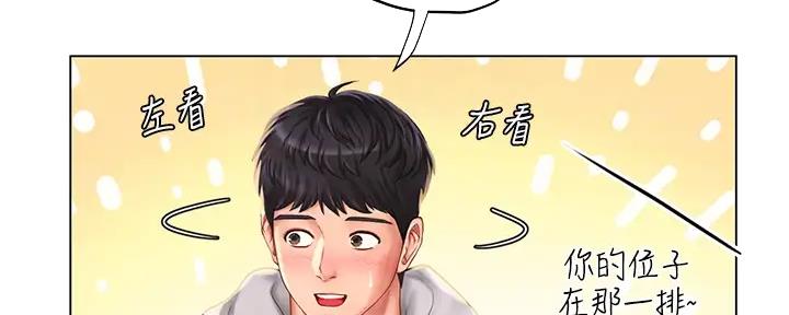 《补习街》第177话 第88页
