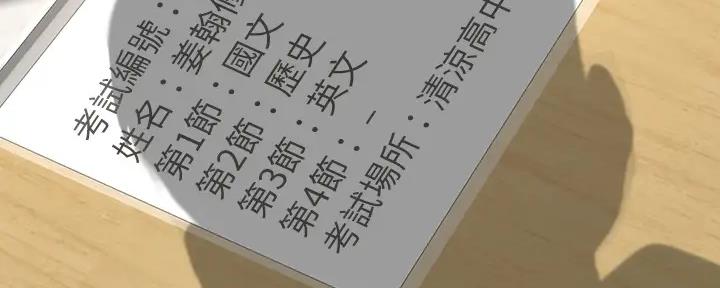 《补习街》第177话 第93页