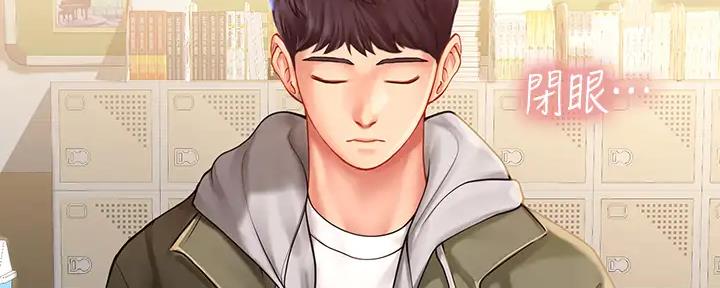 《补习街》第177话 第97页