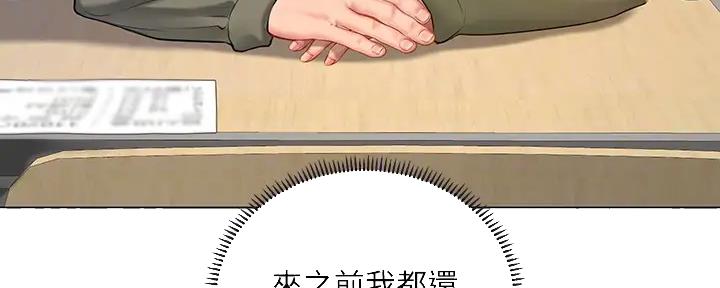 《补习街》第177话 第99页