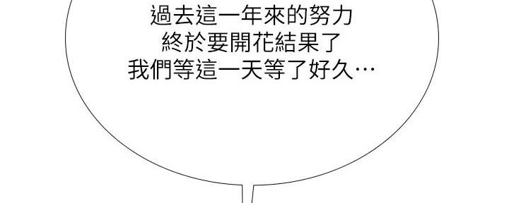 《补习街》第176话 第10页