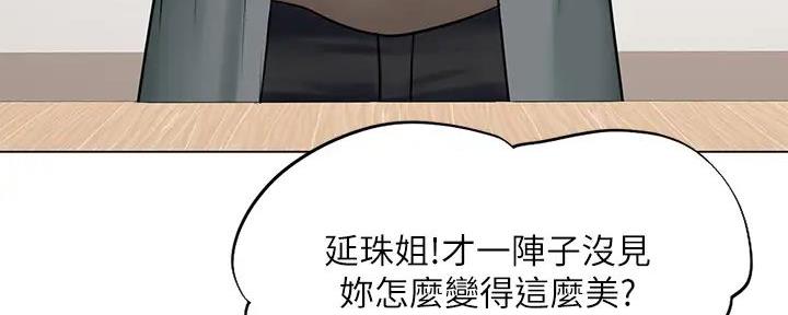 《补习街》第176话 第15页
