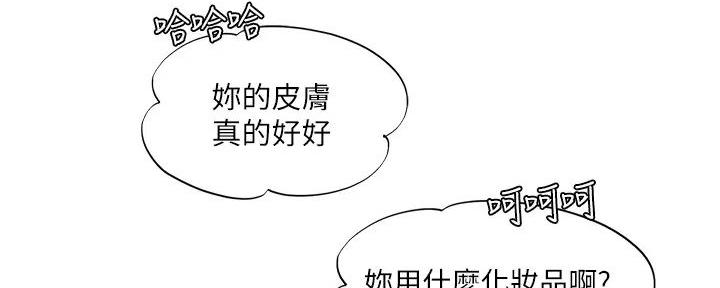 《补习街》第176话 第17页