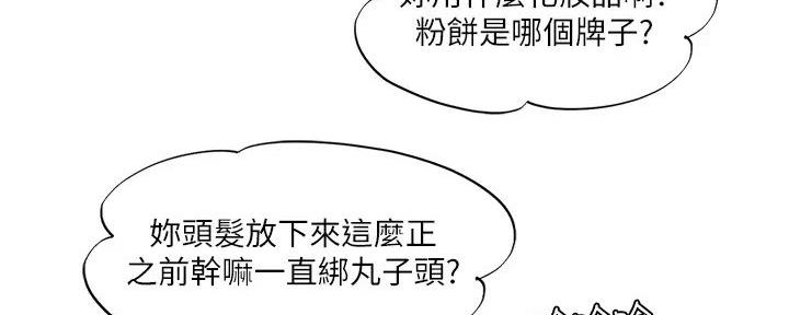 《补习街》第176话 第18页