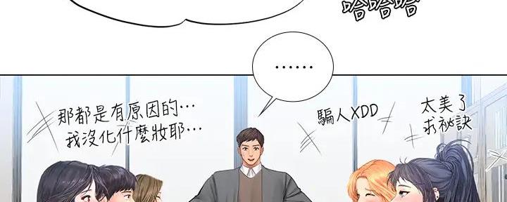 《补习街》第176话 第19页