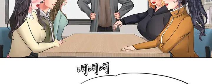 《补习街》第176话 第20页