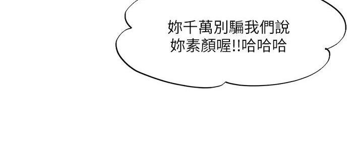 《补习街》第176话 第21页
