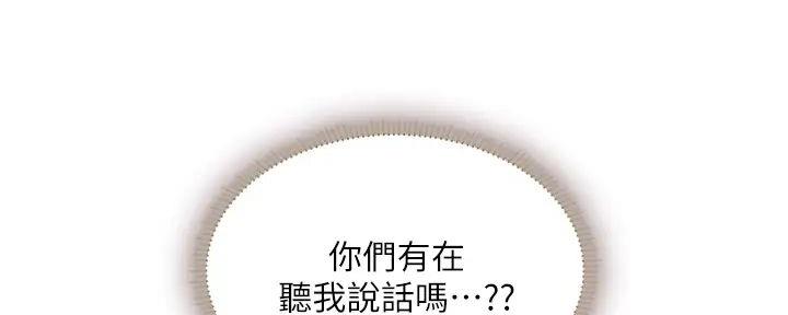 《补习街》第176话 第22页