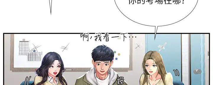 《补习街》第176话 第25页