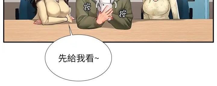《补习街》第176话 第26页