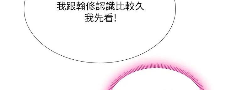 《补习街》第176话 第31页
