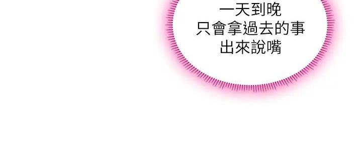《补习街》第176话 第32页