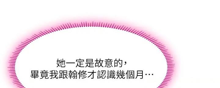 《补习街》第176话 第33页
