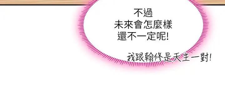 《补习街》第176话 第37页