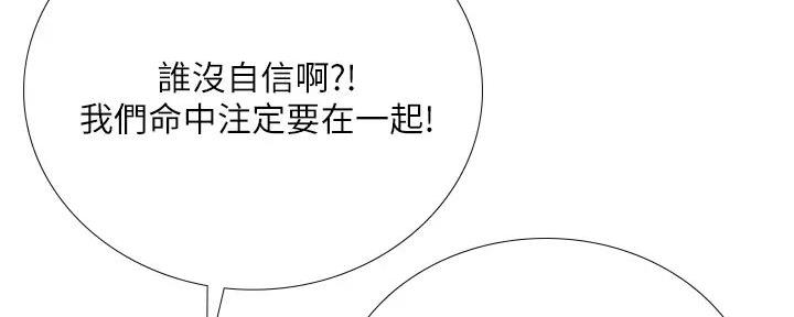 《补习街》第176话 第44页
