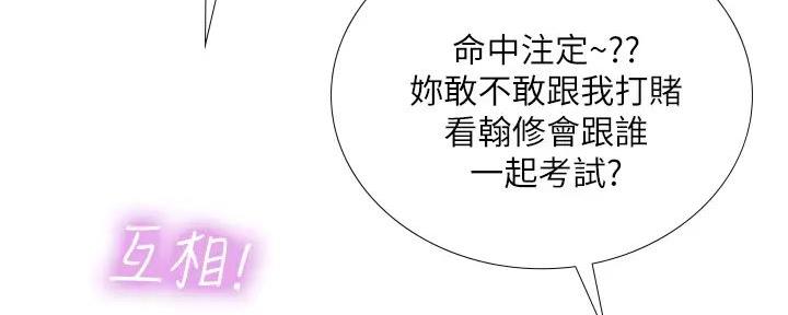 《补习街》第176话 第45页
