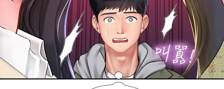 《补习街》第176话 第47页