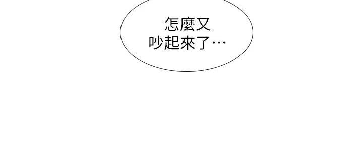 《补习街》第176话 第48页